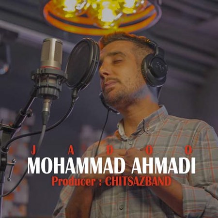 آهنگ محمد احمدی دوباره